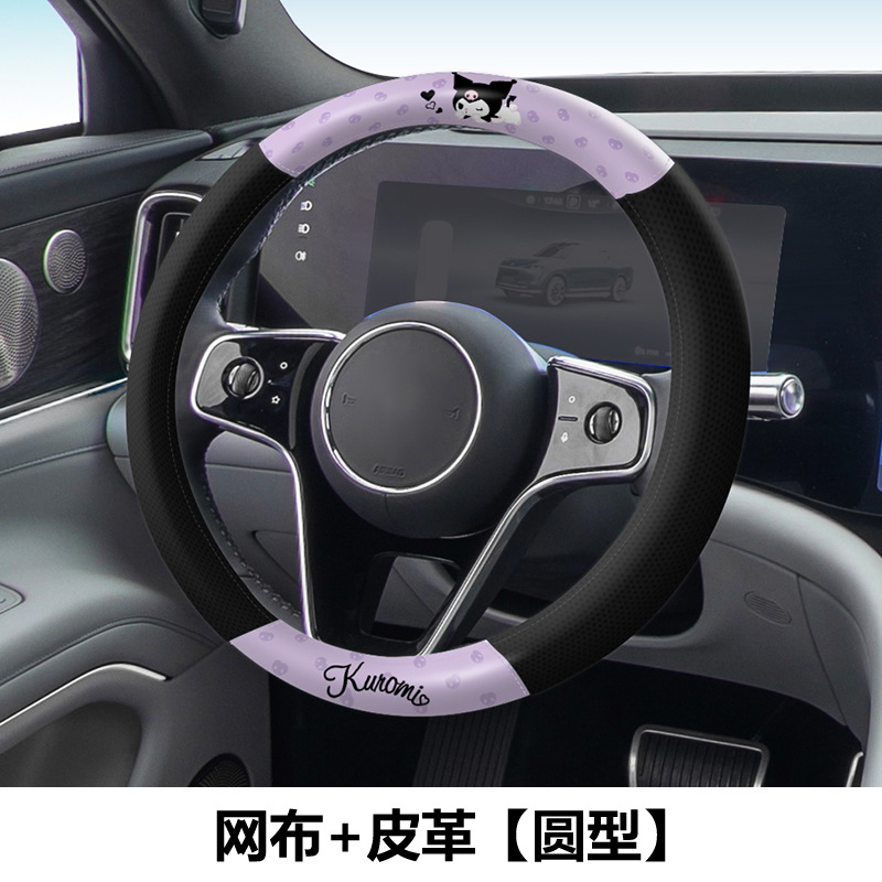 Kuromi Car Steering Wheel Cove - Kawaii Tech Accessories recension och pris